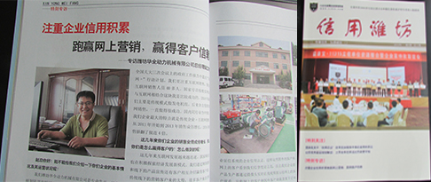 強(qiáng)企興企，誠信是關(guān)鍵
