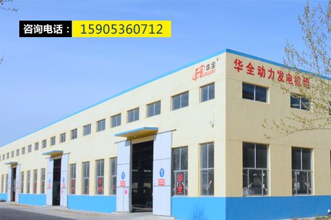 【隨華全，觀天下】——柴油發電機走進江蘇句容