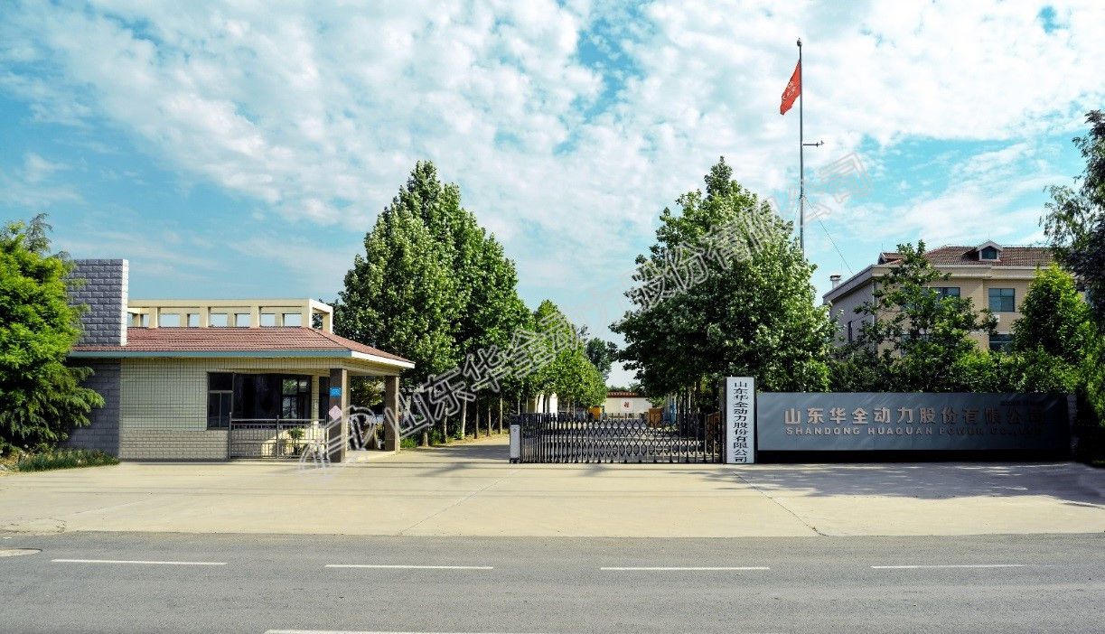 華全動力廠區(qū)門口