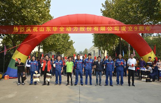 華全動(dòng)力男子組長(zhǎng)跑頒獎(jiǎng)