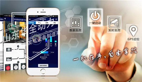 發(fā)電機組智控系統(tǒng)進行升級