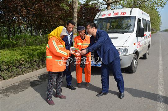 華全集團黨支部為環(huán)衛(wèi)工人送禮物