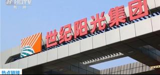 全面巡檢企業，力促安全用電！華全走進世紀陽光