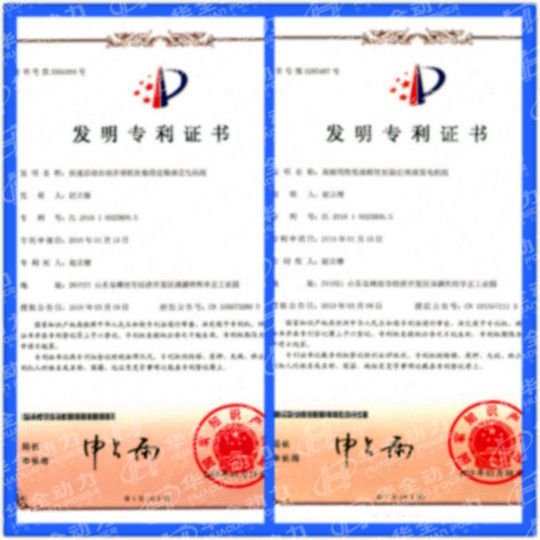 華全再添兩項國家發(fā)明專利，關(guān)于發(fā)電機組智能環(huán)保方面