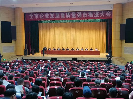濰坊市企業發展暨質量強市推進大會舉行，華全是獲獎單位
