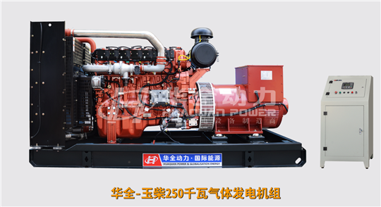 華全沼氣環(huán)保發(fā)電機組