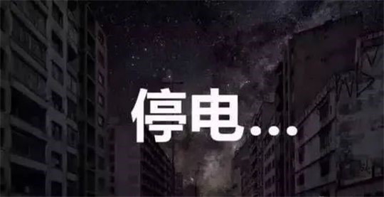 夏季突然停電讓人憂愁，華全發電機組解憂愁