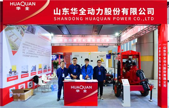 華全新型應急設(shè)備 亮相2020山東（泰安）應急裝備展覽會！