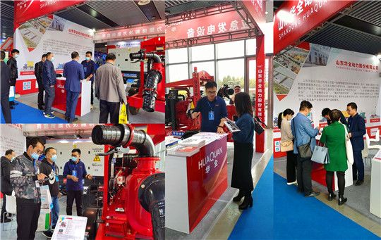 華全新型應急設(shè)備在2020山東（泰安）應急裝備展覽會