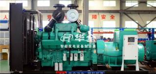 選發(fā)電機(jī)組為什么一定要認(rèn)準(zhǔn)華全？看看這些就明白了~