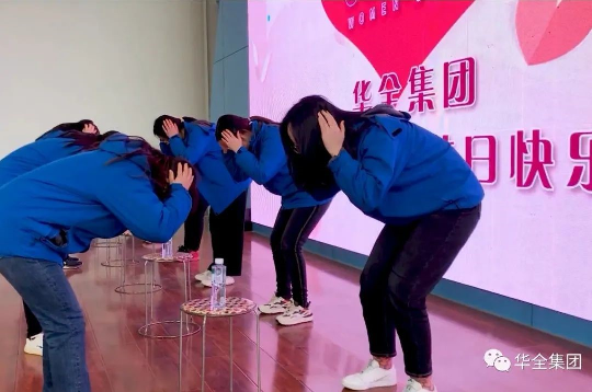 華全集團(tuán)組織開(kāi)展三八節(jié)主題活動(dòng)-超級(jí)反應(yīng)