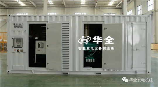 華全800kw集裝箱發(fā)電機組發(fā)往大山深處