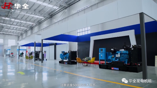 華全廠家：第二屆世界內(nèi)燃機(jī)大會(huì)召開，為發(fā)電設(shè)備行業(yè)注入新動(dòng)力