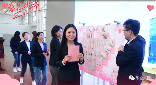 華全集團(tuán)職工領(lǐng)取母親節(jié)孝道禮金