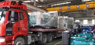 限電影響生產(chǎn)，華全發(fā)電機組為您解憂！現(xiàn)貨發(fā)放中