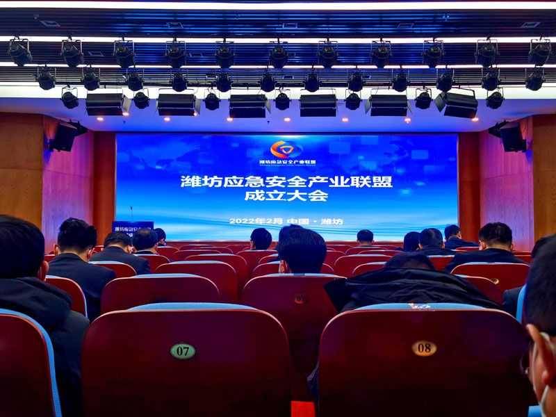 喜訊！濰坊應急安全產業聯盟成立，華全當選副會長單位