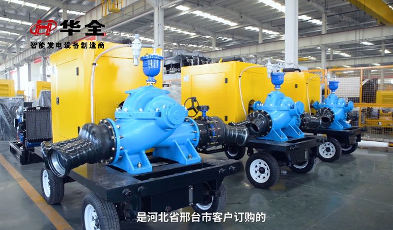 寒潮來襲，伴隨雨雪大風(fēng)天氣！防汛抗旱認(rèn)準(zhǔn)華全水泵機(jī)組