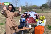 春游踏青，釋放電力！華全儲(chǔ)能電源助您開啟生活新方式