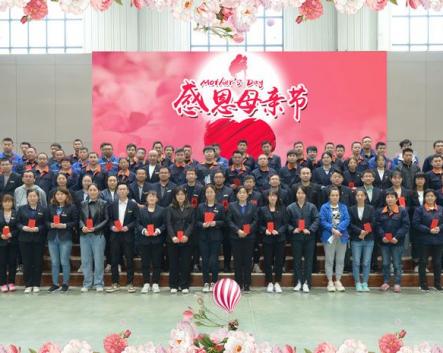 溫馨五月，感恩母親！華全集團(tuán)舉辦母親節(jié)特別活動