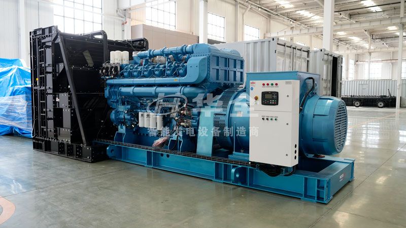 大功率就是爽，功能齊備實力強！華全2000千瓦發電機組介紹