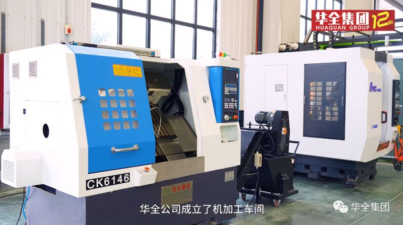 華全公司機(jī)加工車(chē)間