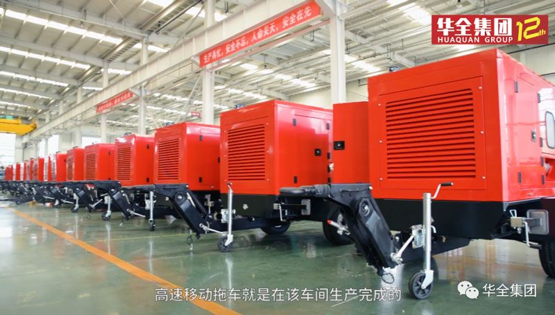 華全高速移動(dòng)拖車(chē)、高速移動(dòng)發(fā)電機(jī)組