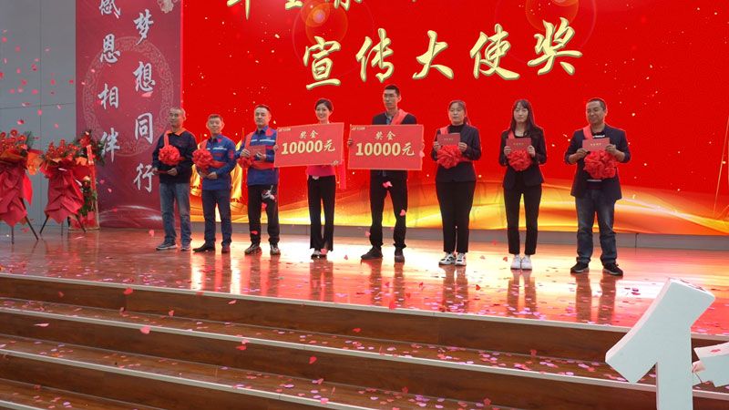 華全集團(tuán)表彰大會(huì)-獎(jiǎng)勵(lì)企業(yè)優(yōu)秀宣傳員，每人600元