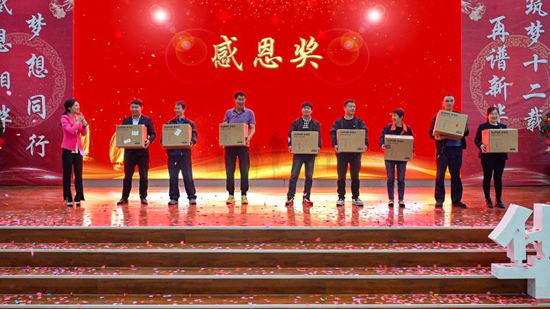 華全集團(tuán)十二周年慶典活動(dòng)現(xiàn)場(chǎng)抽獎(jiǎng)送美食神器