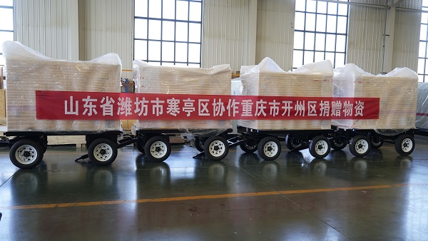 魯渝情深，寒亭區(qū)攜手華全集團(tuán)向重慶市開州區(qū)捐贈(zèng)物資