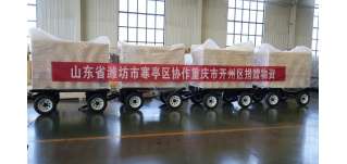 魯渝情深，寒亭區攜手華全集團向重慶市開州區捐贈物資